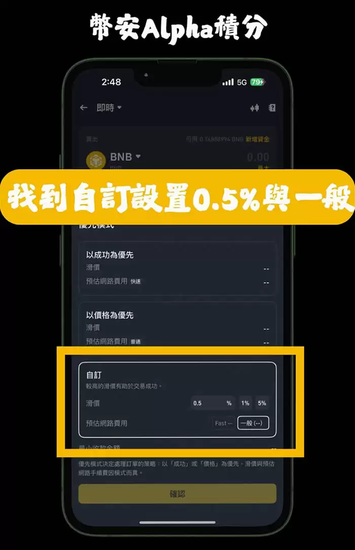 币安Alpha积分攻略:Alpha积分规则、交易策略、TGE和空投懒人包
