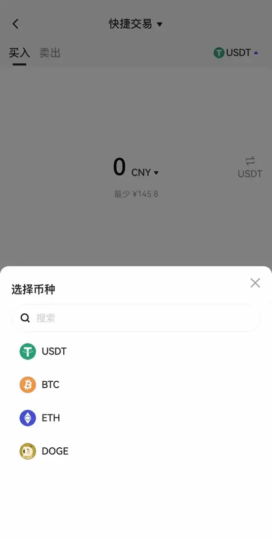 如何在Gate.io C2C平台买入/出售代币？(快捷交易买币/卖币说明)