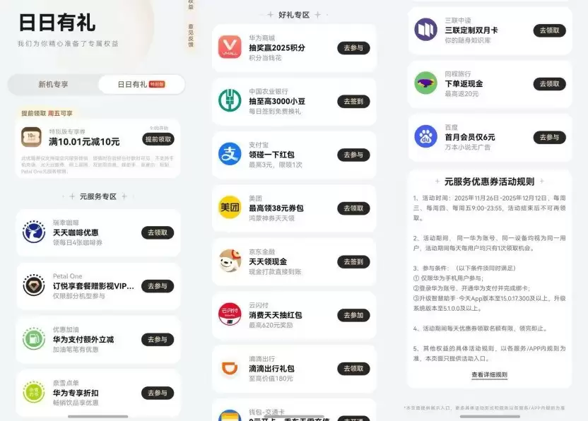 华为Mate80系列及华为Mate X7负一屏功能上新,精准寻车让地库找车不再犯难