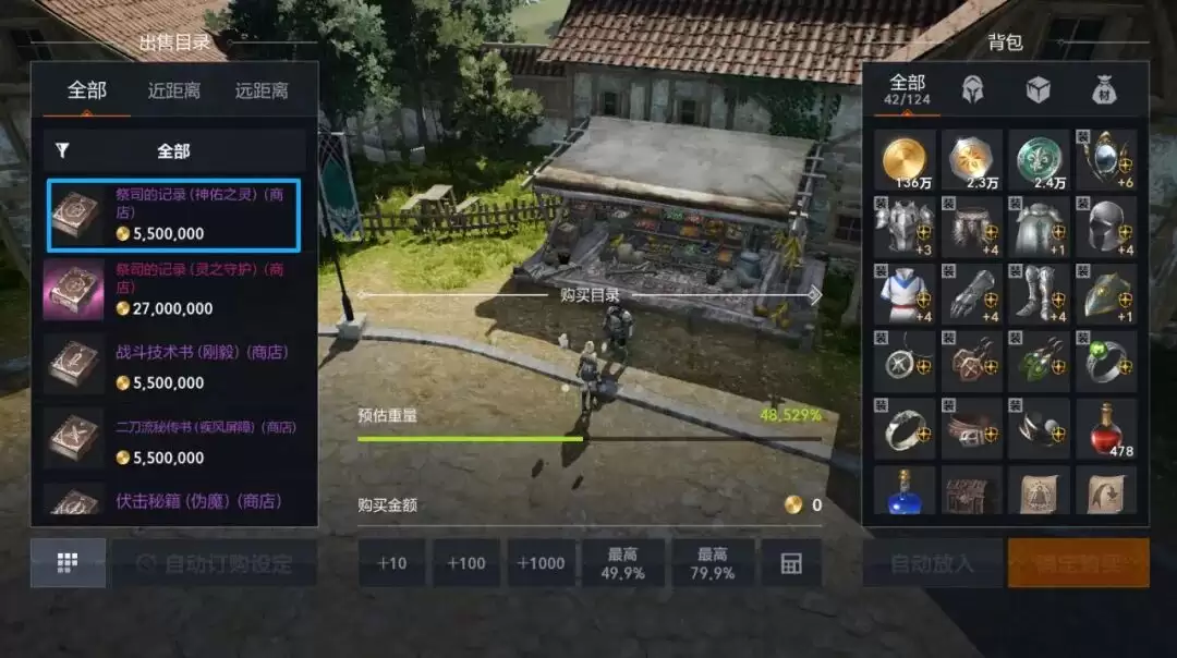 天谕2盟约职业技能获取方法