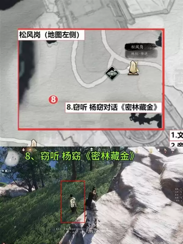 燕云十六声扶摇峰见闻全收集