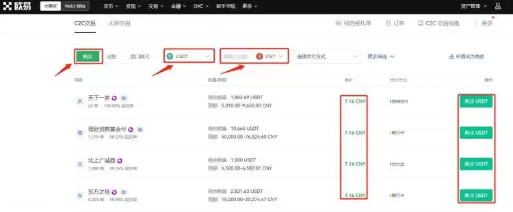 国内购买USDT违法吗?有风险吗?国内购买USDT的教程