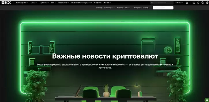 2025 年最佳加密货币教育内容交易所汇总（十大教育平台比较）