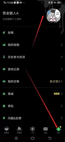 《海龟汤》更换头像方法