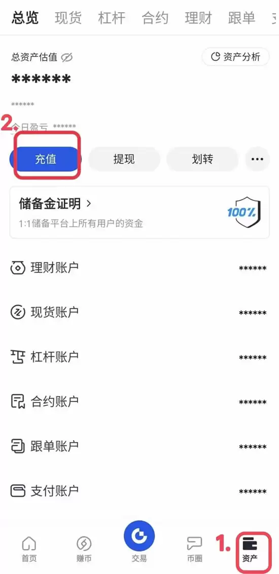 转币时需要填写Memo/Tag的币种充值与提现操作教程(App版)