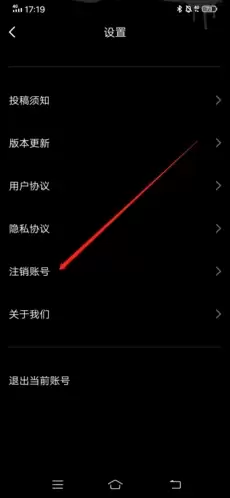 《海龟汤》注销账号教程