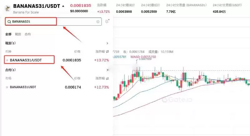 BANANAS31币上线交易所了吗?怎么买?BANANAS31币交易详细教程