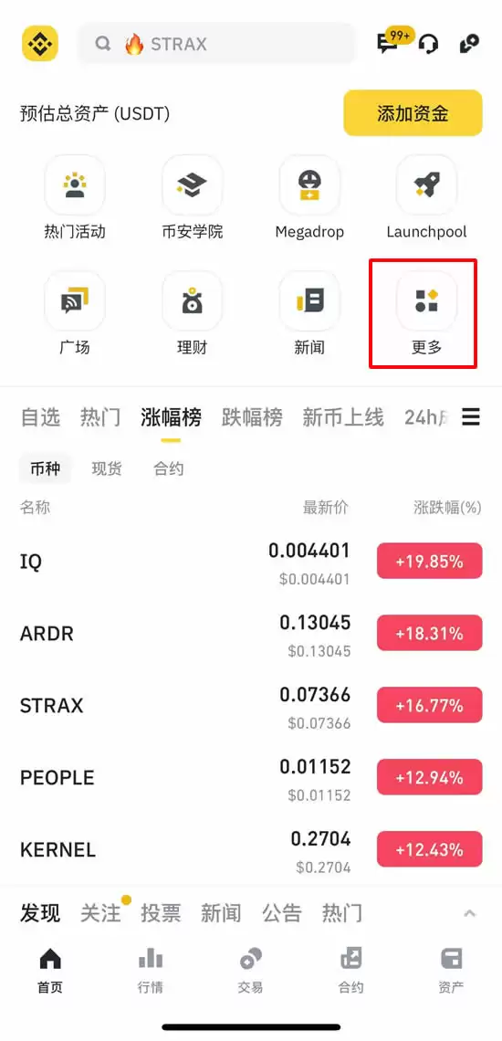币安收益竞技场是什么？新手也能轻松噜毛的被动收入玩法教学