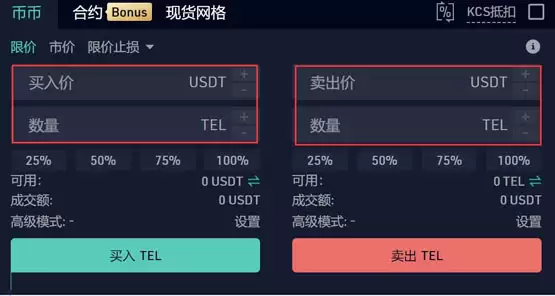 TEL币在哪个交易所能交易？TEL币买卖交易教程