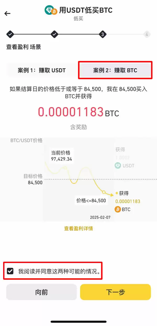 币安双币投资怎么操作?如何申购?币安双币投资流程介绍