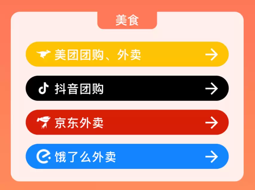 支持 24 期分期：京东外卖 2 杯沪上阿姨 7.9 元、塔斯汀 2 人餐 14.9 元