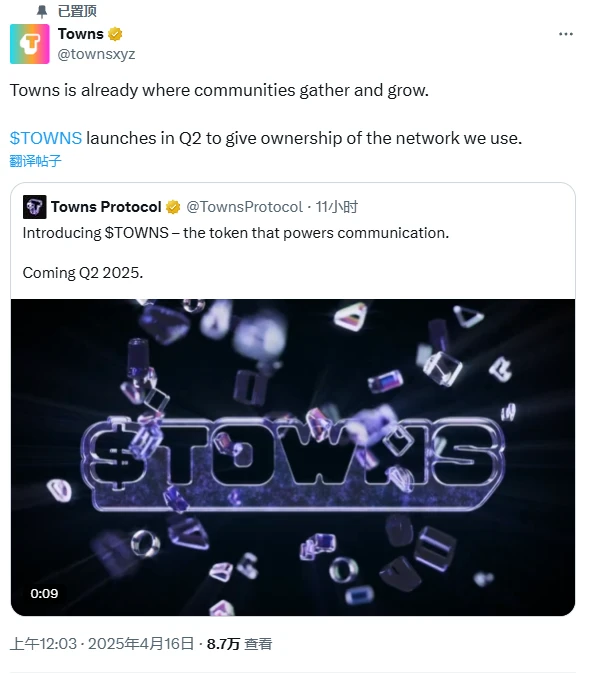 Towns币怎么获得?a16z领投、Q2将发币的Towns币空投教程