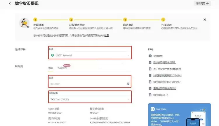 交易所和交易所之间怎么转USDT？新手必看全攻略