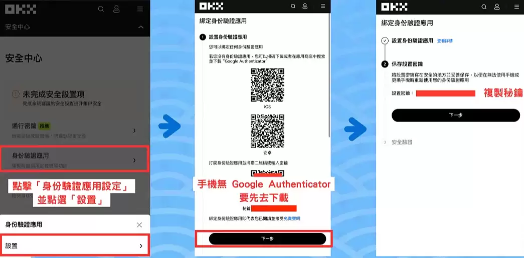 新手如何开始比特币交易？为什么新手适合从OKX 开始？