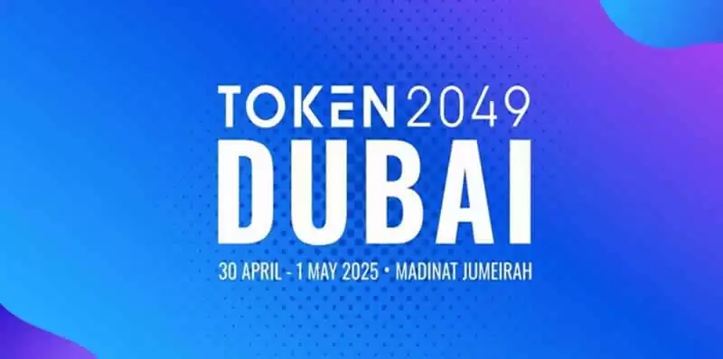 杜拜TOKEN2049是什么?Dubai Token2049活动指南
