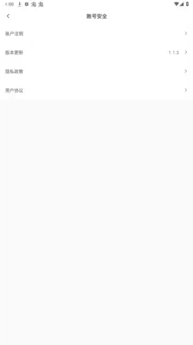 《律学法考》账号注销方法