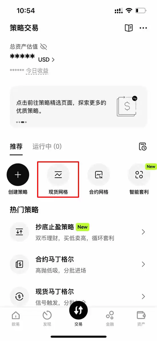 如何设定OKX网格交易?用OKX AI策略网格帮你自动买卖