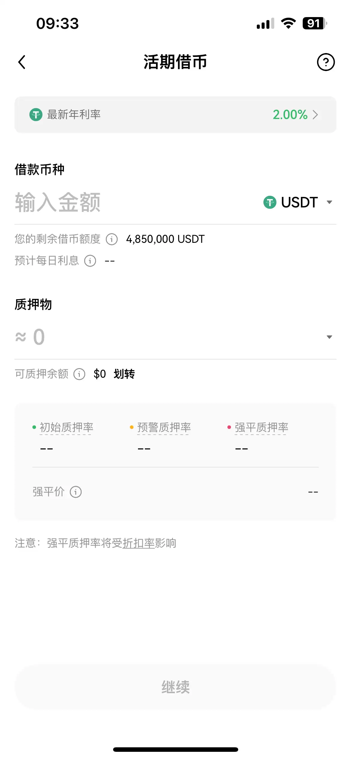 OKX Jumpstart新币挖矿是什么?图解教学带你赚高收益!