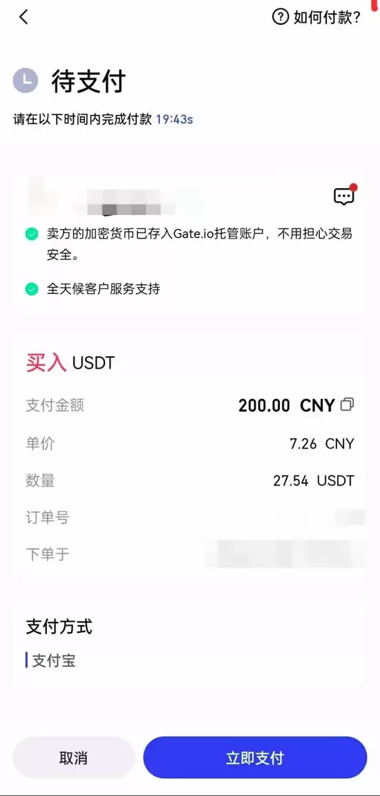 如何在Gate.io C2C平台买入/出售代币？(快捷交易买币/卖币说明)