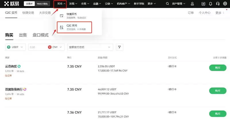 USDT搬砖平台有哪些?USDT搬砖哪个平台最便宜?