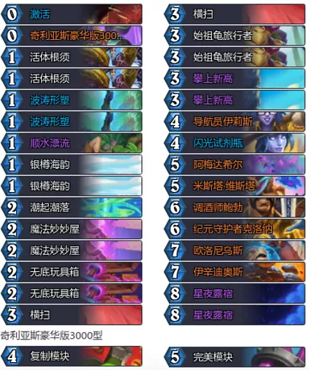 炉石传说穿越时间流法强德卡组代码推荐