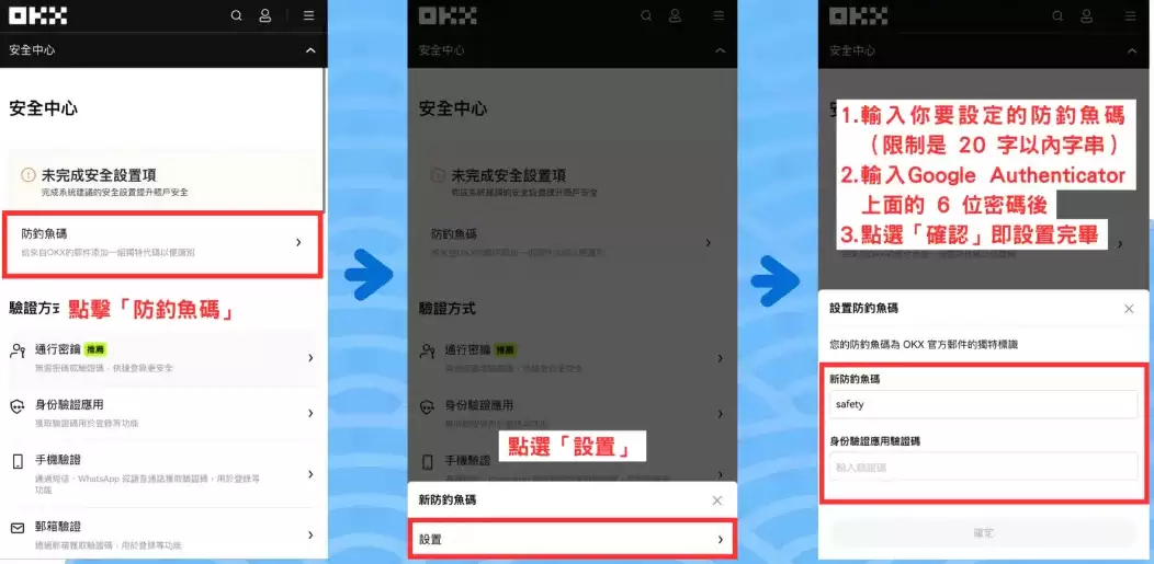 新手如何开始比特币交易？为什么新手适合从OKX 开始？