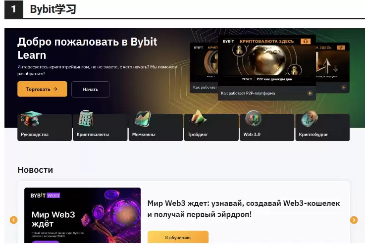 2025 年最佳加密货币教育内容交易所汇总（十大教育平台比较）