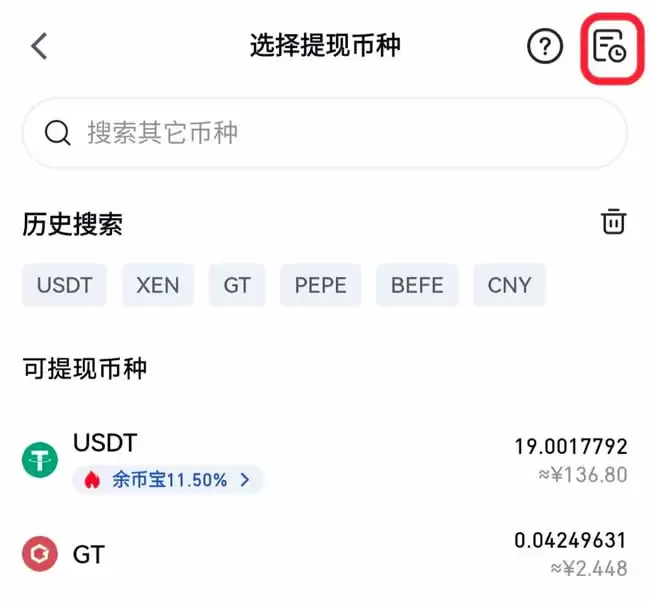 如何在Gate.io进行链上充值和提现？链上充值和提现教程及常见问题