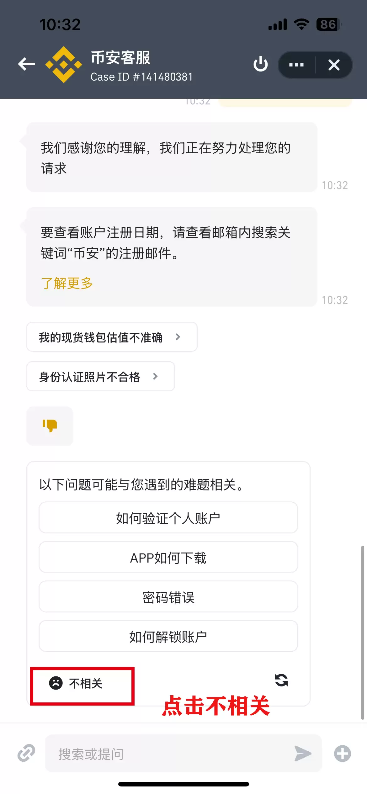 币安真人客服怎么找？一步步教你成功转接人工客服