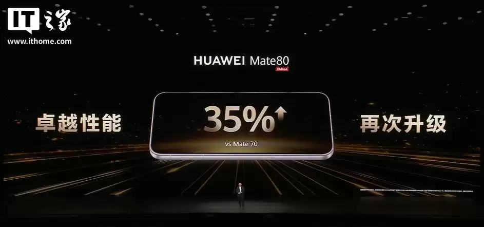 Mate 正代旗舰再现 HUAWEI Kirin：华为 Mate 80 系列手机支持设置页面显示处理器
