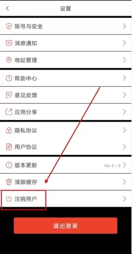 《惠工惠》注销方法介绍