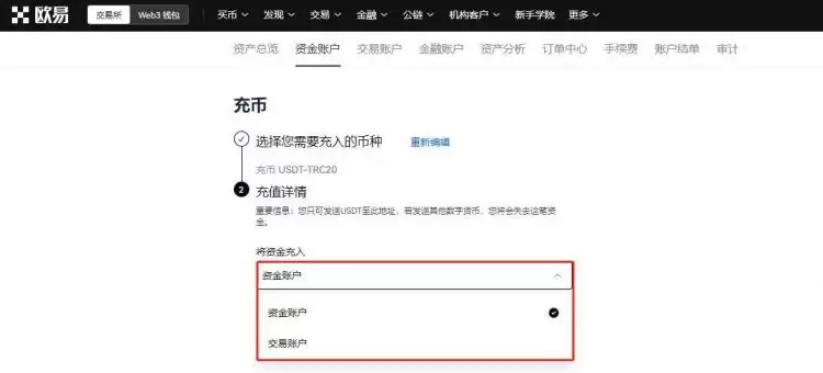 交易所和交易所之间怎么转USDT？新手必看全攻略