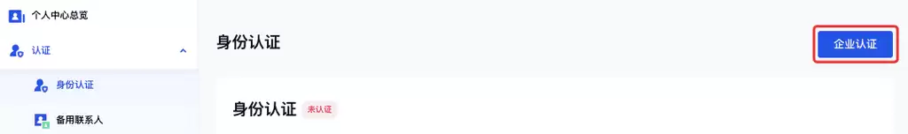 Gate.io交易所如何进行个人身份认证及企业认证？