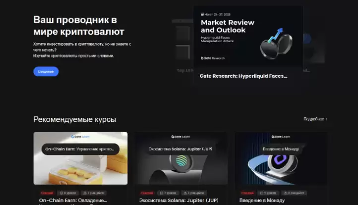 2025 年最佳加密货币教育内容交易所汇总（十大教育平台比较）