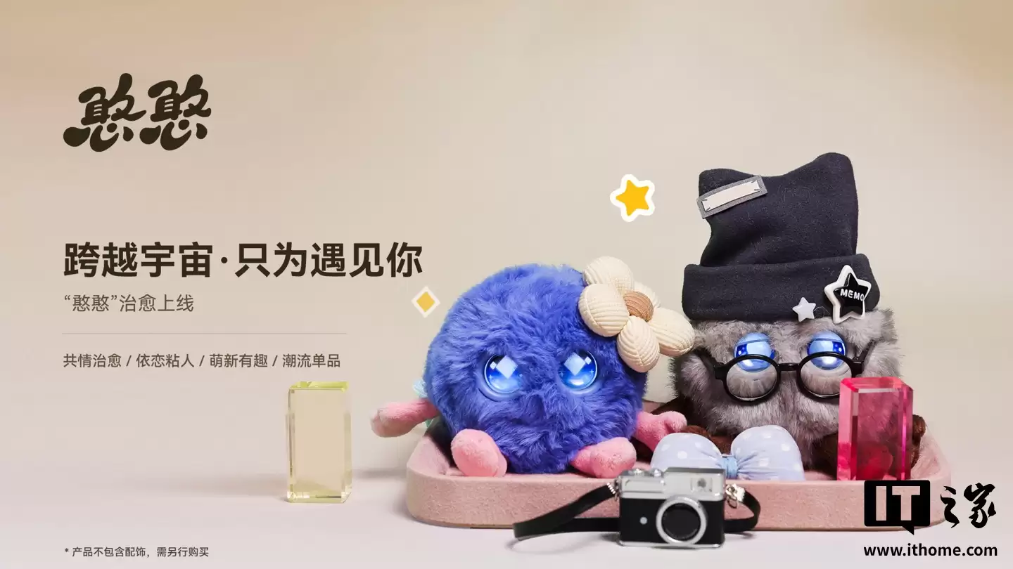 “智能憨憨”电子宠物上架华为商城：内置小艺大模型、支持触摸交互，售价 399 元