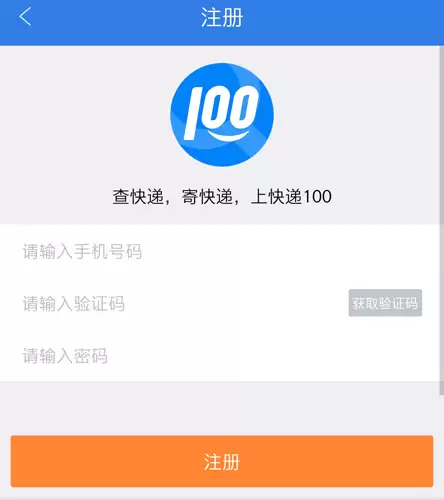 快递100app单号查询跟踪教程