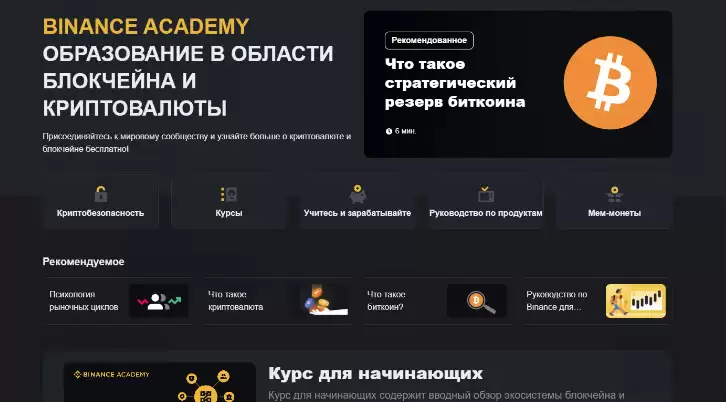 2025 年最佳加密货币教育内容交易所汇总（十大教育平台比较）