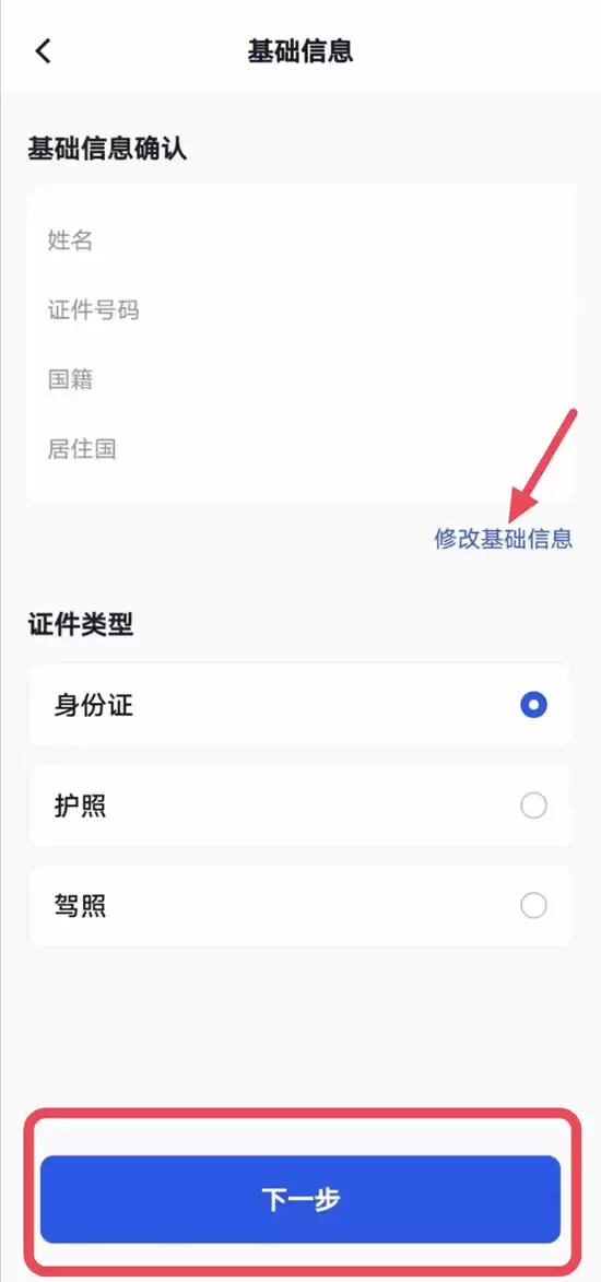 Gate.io交易所如何进行个人身份认证及企业认证？
