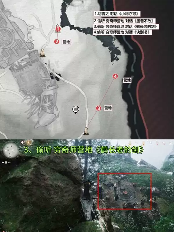 燕云十六声流金坡见闻全收集