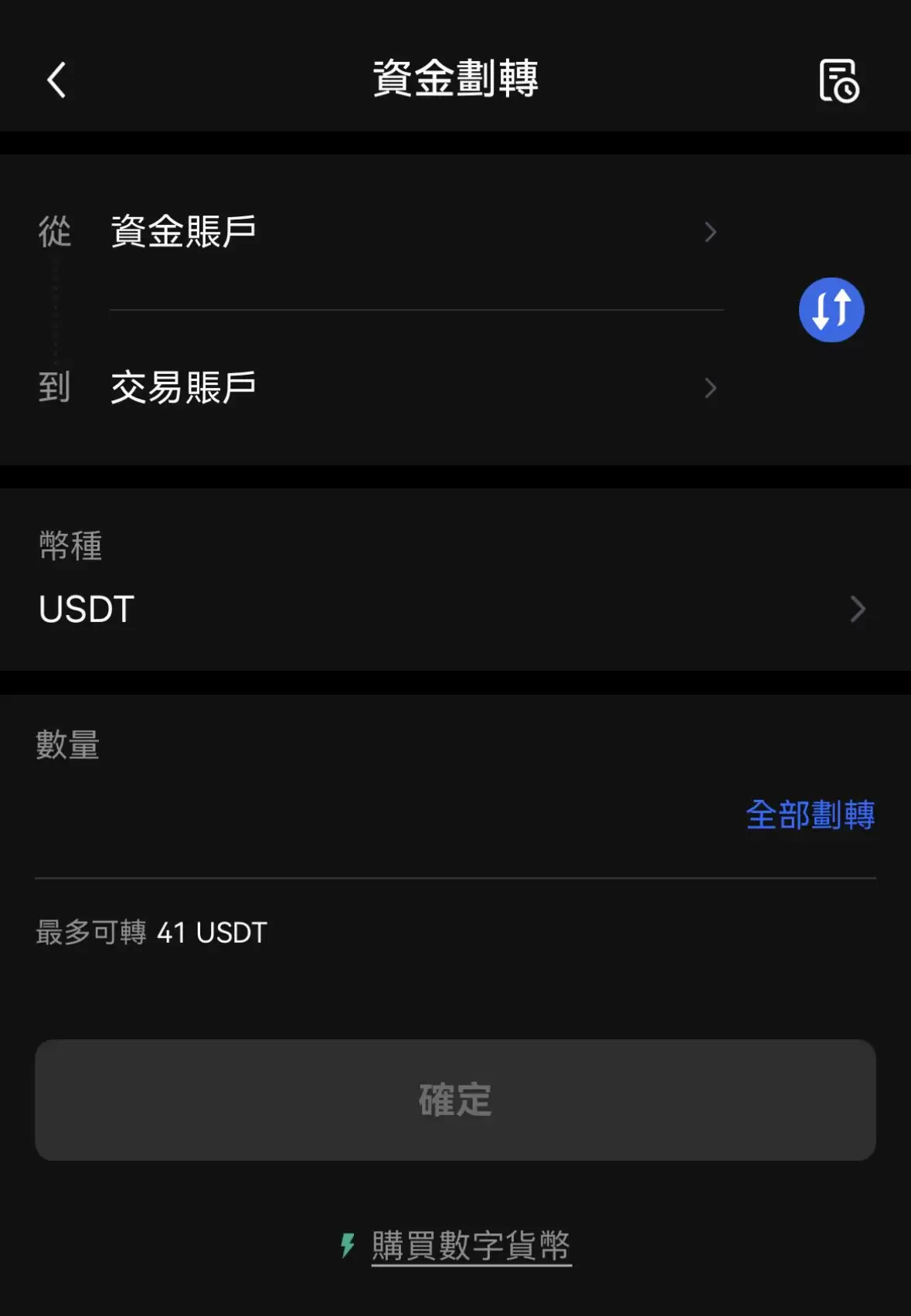 OKX 合约教程(ok交易所跟单教学、安全性)