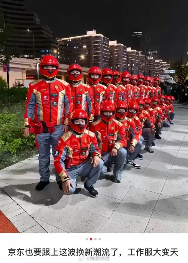 京东外卖员新工服酷似“赛车服”++ 知情人士回应引期待