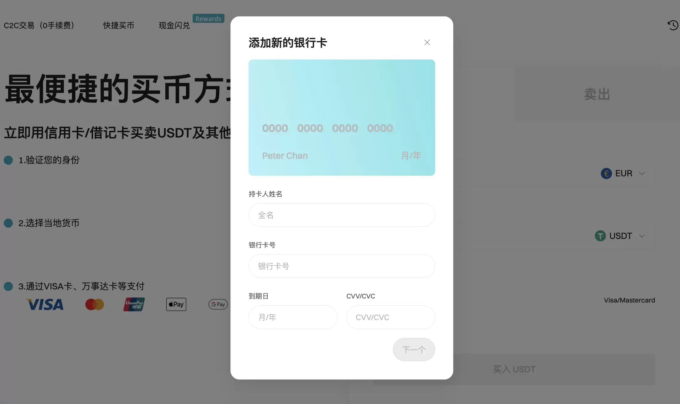 Enter the bank card details to complete your payment on Bitget Website image 1