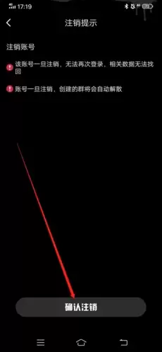 《海龟汤》注销账号教程