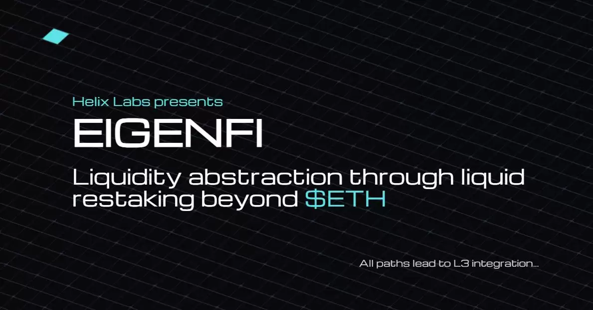 什么是Helix Labs?背景、协议、EigenLayer生态解读