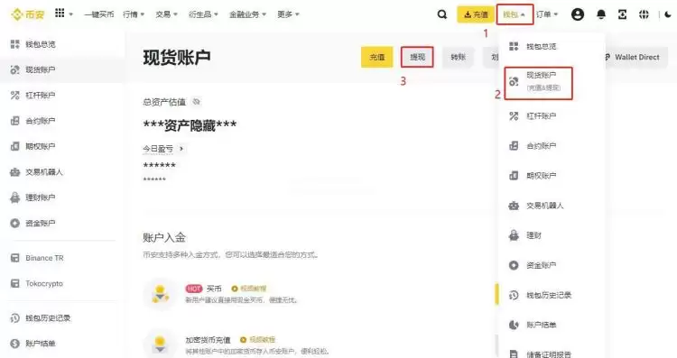 交易所和交易所之间怎么转USDT？新手必看全攻略