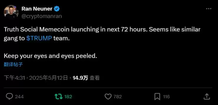 川普家族新币72小时内上线?这次还会有造富效应吗?