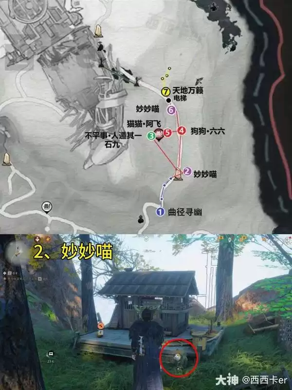 燕云十六声流金坡游历全收集攻略