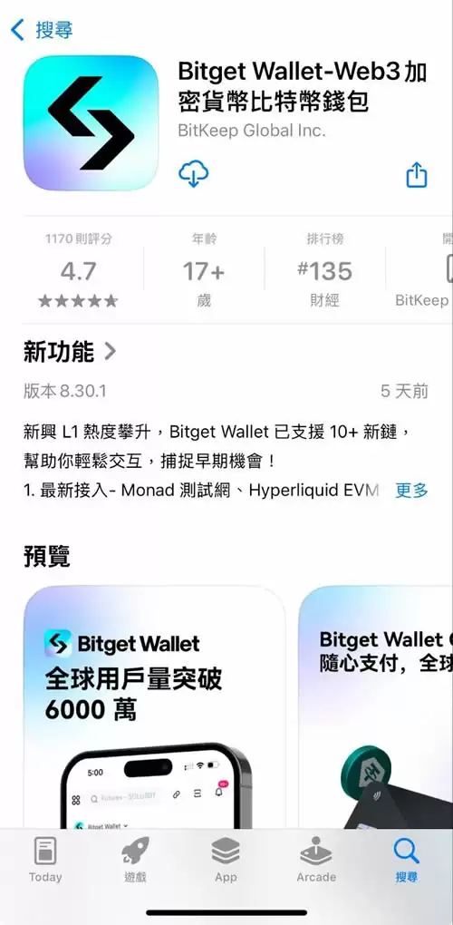 Bitget交易所怎么样？排名第几？在哪下载Bitget手机版？