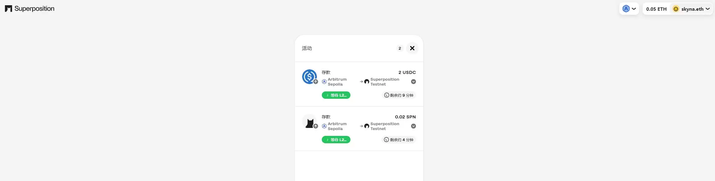什么是Superposition币？SPN代币经济学、零撸空投教程、团队、融资介绍
