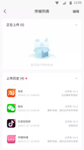 红手指专业版app批量上传教程